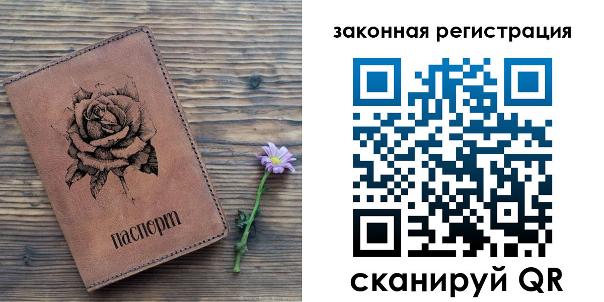 прописка паспорт в Анадыре