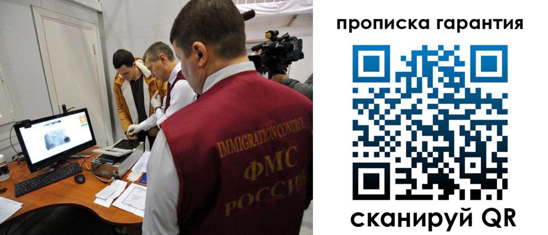 временная регистрация собственник в Анадыре