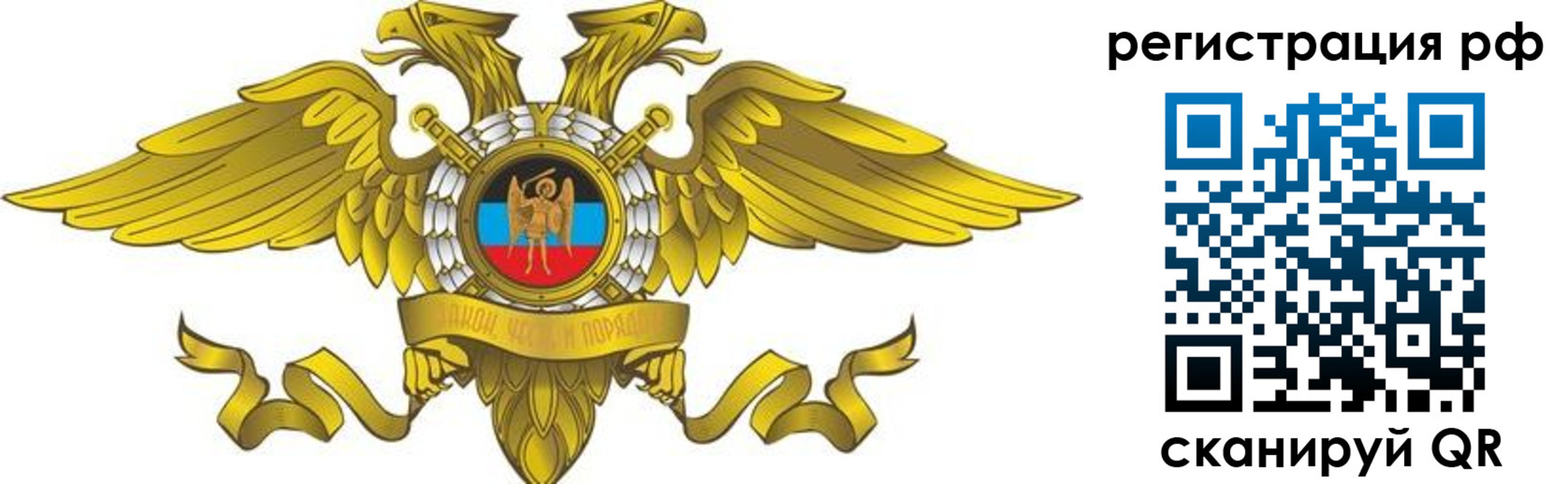 временная регистрация в квартире в Анадыре