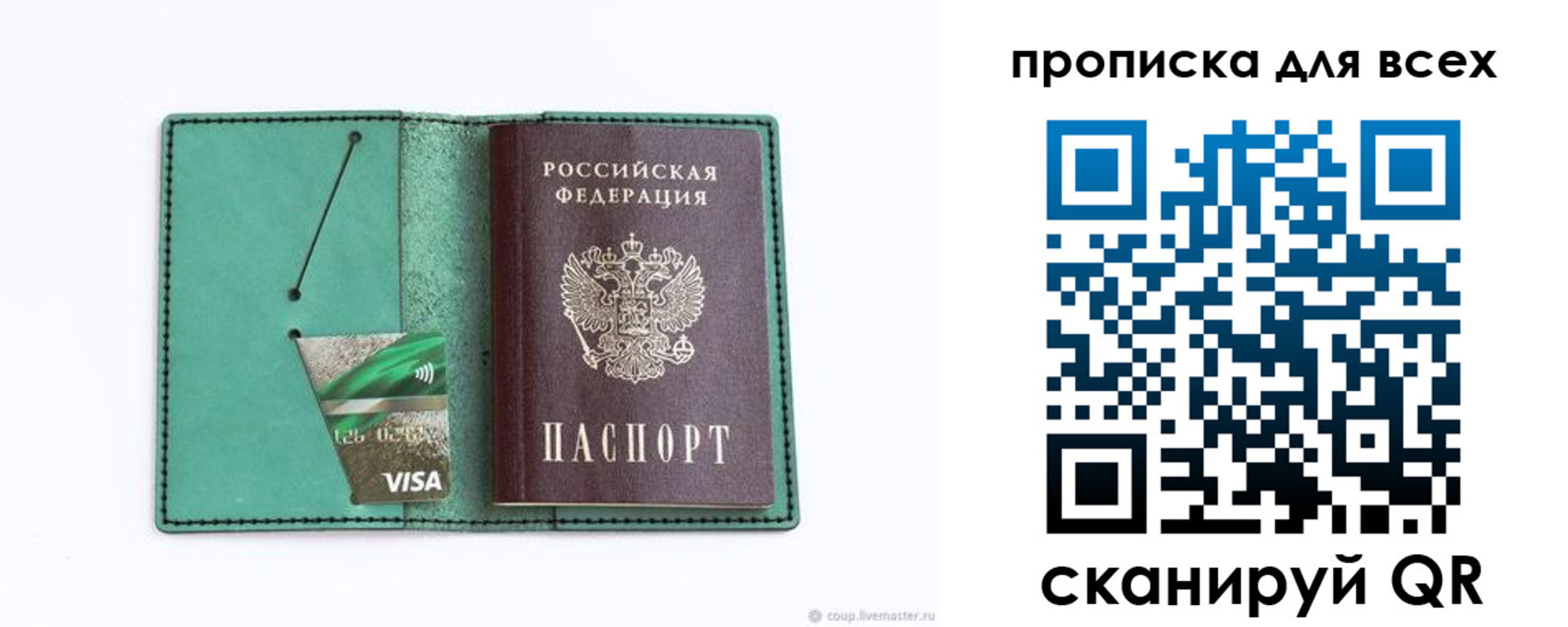 временная регистрация гарантия в Анадыре