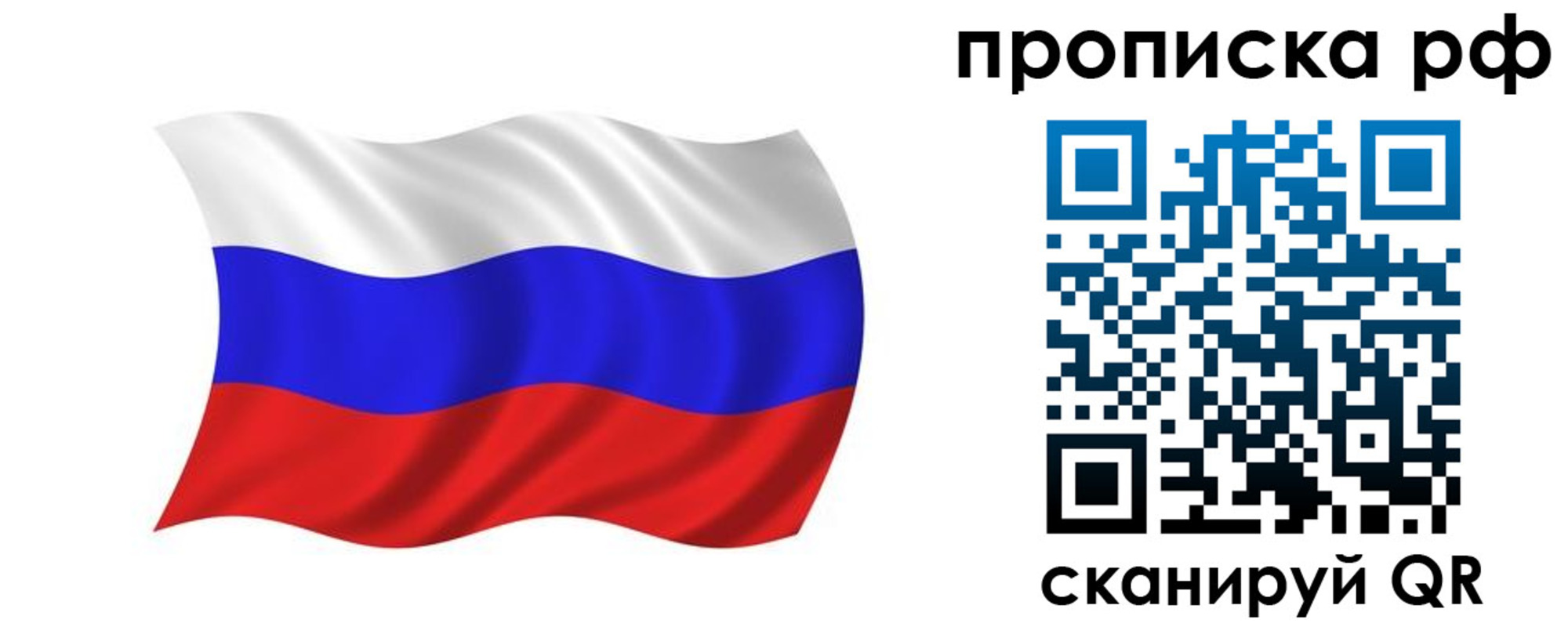 прописка поиск в Анадыре