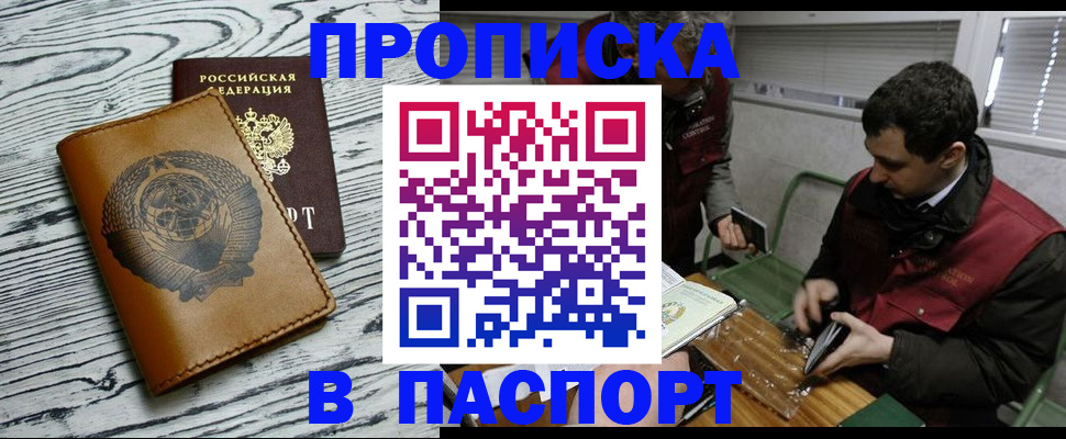 временная регистрация адрес в Анадыре