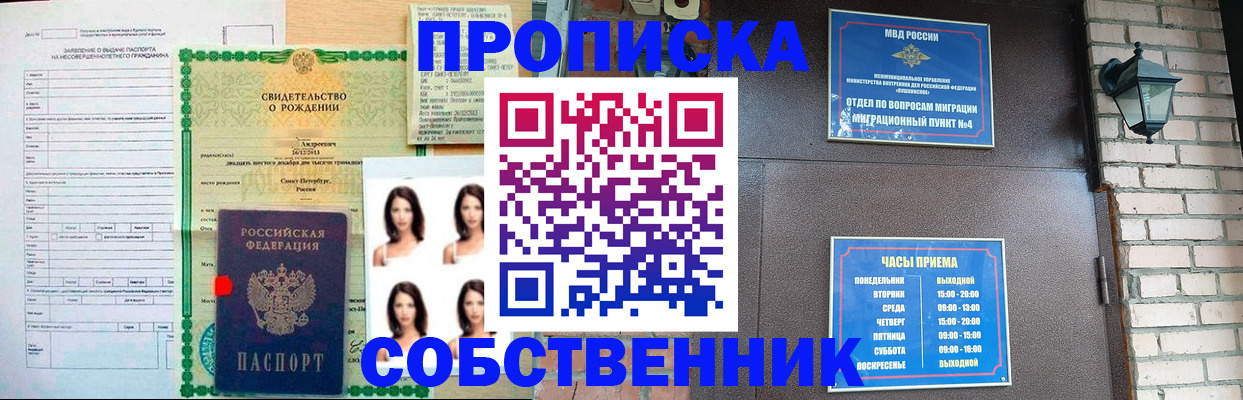 временная регистрация адрес в Анадыре